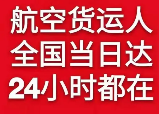 喀什机场快运货物、航空货运:物流行业各岗位招聘